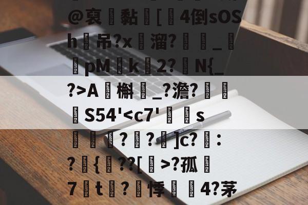 kaiyunapp-包含?ZO?铞勡?蘭O斯@裒聠黏蜦[厼4倒sOSh吊?x溜?_鹮pM椲k	2?N{_?>A虵槲鮙_?澹?眖	孊S54'